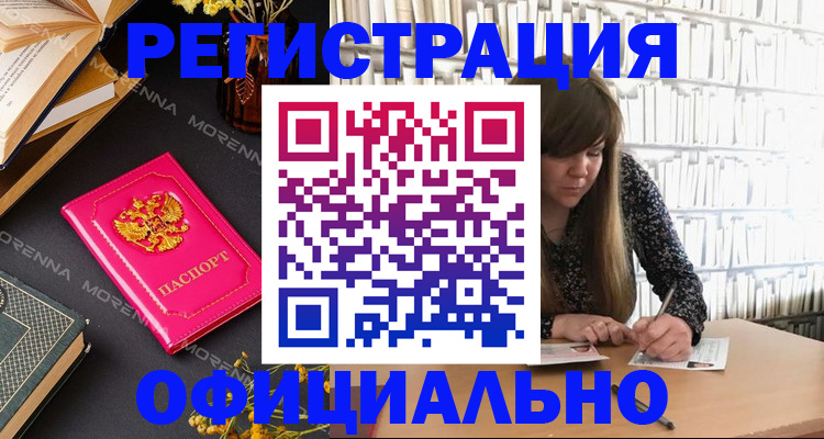 прописка гарантия в Воркуте