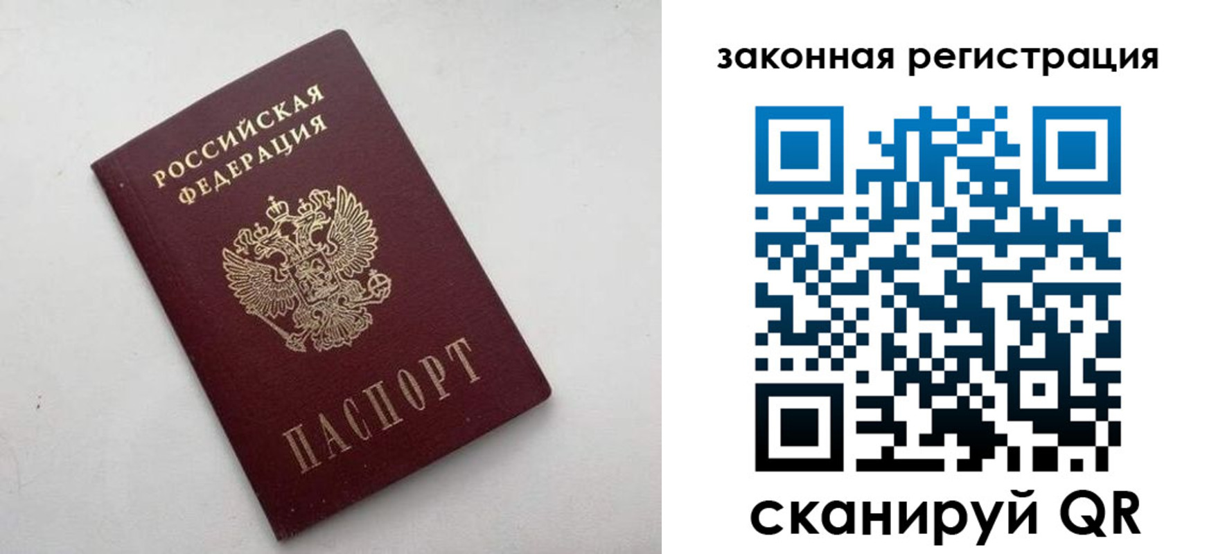 прописка 2025 в Воркуте