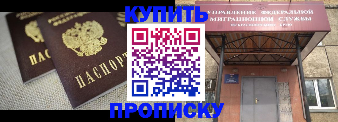 прописка гарантия в Воркуте