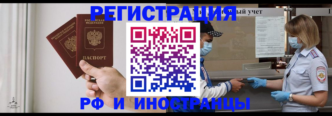 временная регистрация поиск в Воркуте