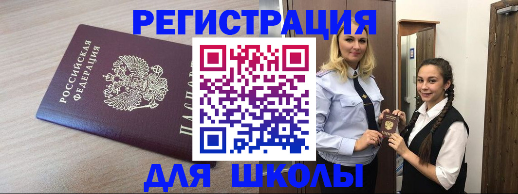 временная регистрация госуслуги в Воркуте