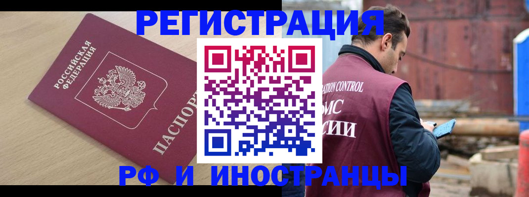 прописка поиск в Воркуте