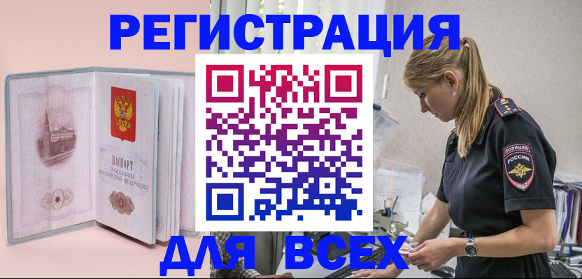 временная регистрация в квартире в Воркуте