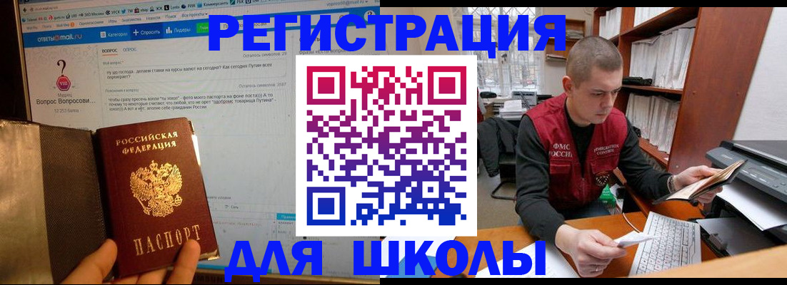 временная регистрация законно в Воркуте