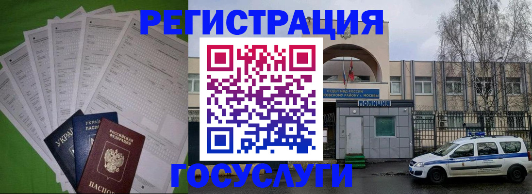 прописка в Воркуте