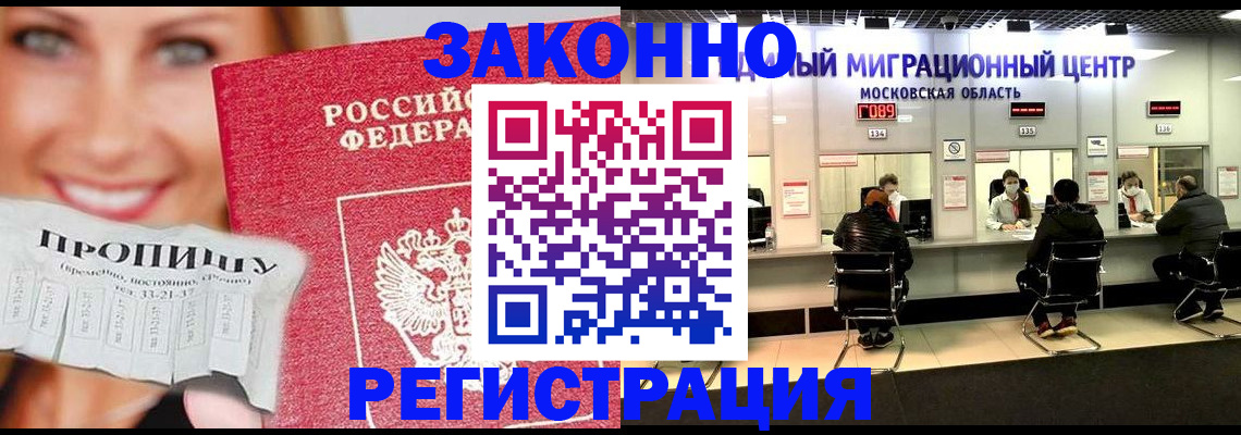 временная регистрация собственник в Воркуте